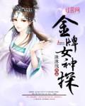 金牌女友