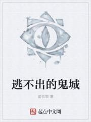 逃不出去的房间 电影