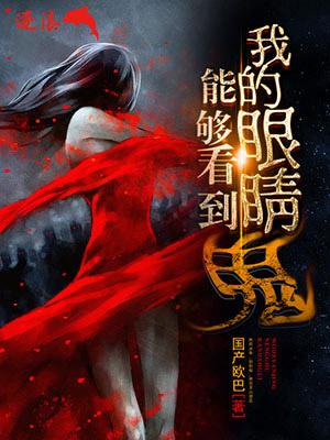 我的眼睛能看见英语怎么说