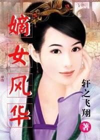 嫡女风华动京城短剧