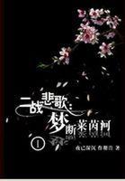 二战悲歌梦断莱茵河安德鲁找到婷了吗