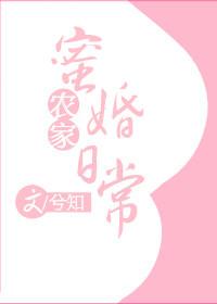 农家宠婚日常文兮之