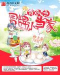 小当家穿越食戟之灵
