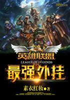英雄联盟开挂叫什么