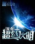 玄幻类的