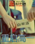 重庆高新开发建设投资集团有限公司