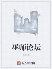 巫师中文资料站