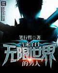 来自新世界无聊