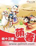 萌妻不好欺