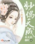 妙偶天成甄妙