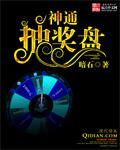 以神通之名百度盘