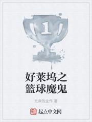 好莱坞之王是谁