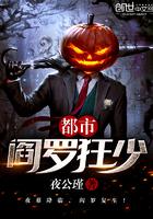 都市之阎罗神尊笔