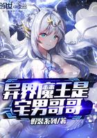 异界当魔王h文