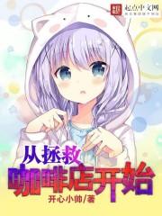 穿越从拯救咖啡