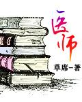 医师成绩查询时间