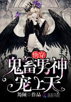 鬼畜扮演游戏快穿by阿蛮