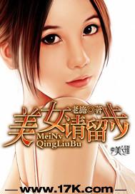 斗罗武魂大师球美女请留步