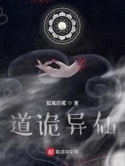 道诡异仙动漫什么时候出