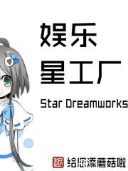 娱乐工头
