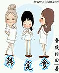 韩定食是什么菜