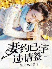 妻约已过想复婚没门免费阅读