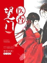 望 门