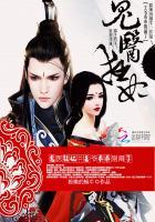 鬼医狂妃王爷乖乖别闹了漫画全集