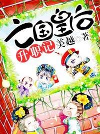 亡国之后