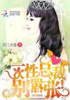 禁欲总裁真能干 免费阅读