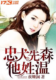 忠犬先生与仓鼠姑娘txt