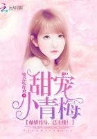 小青梅的傲娇竹马1v1