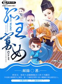孤男寡女45集免费观看剧情电视剧