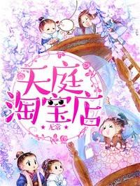 天庭淘宝店宁小北TXT