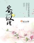 容华似瑾by寻找失落的爱情