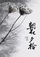 寂寞的人在风雨后