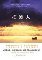 摆渡人适合初中生看吗