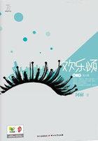 欢乐颂第三季评分