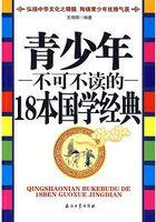 适合中学生看的国学书籍