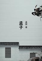 孟子义太红了