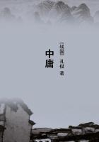 中庸二十章