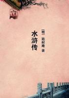 水浒传读后感600字
