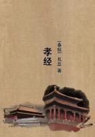孝经注疏