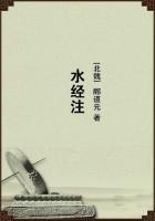 水经注序