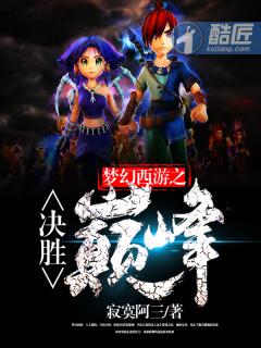 梦幻西游决胜召唤兽任务怎么做