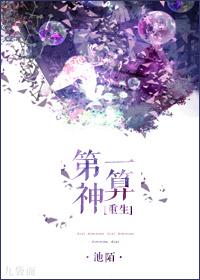 第一神算许负