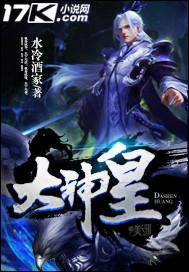 大神皇动漫