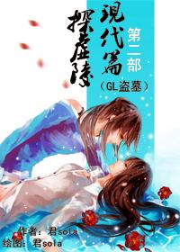 探虚陵现代篇全文txt