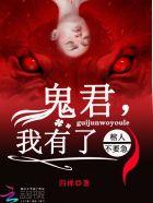 棺人在上