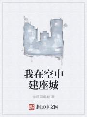 我在空中飞教学视频